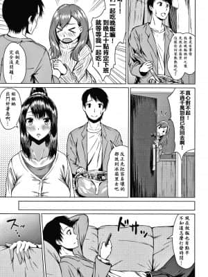 [老是换名汉化][たまび] カラフルデイズ!_P165
