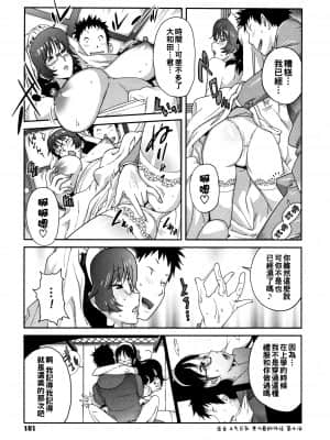 [琴義弓介] 地味巨乳 黒川さんのHなOL性活 最終話 (豊乳4989) [中国翻訳]_P099