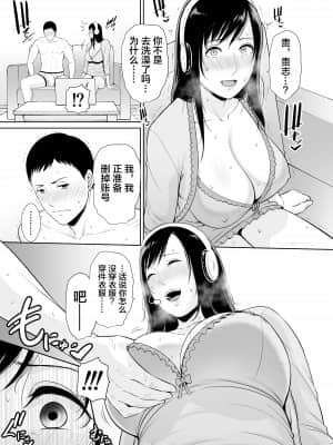 [三崎 (gonza)] 母は夜に咲く シングルマザーの配信記録 (オリジナル) [转尾巴猫汉化]_26_hnbn_25
