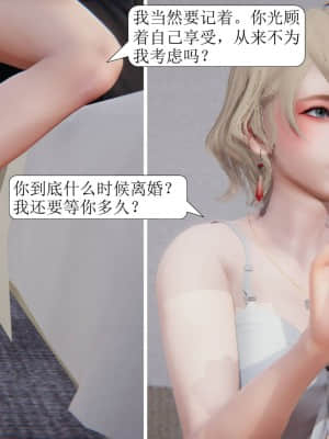 [紳士皇帝劉子業] 出軌 1-7_011