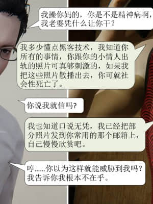 [紳士皇帝劉子業] 出軌 1-7_034