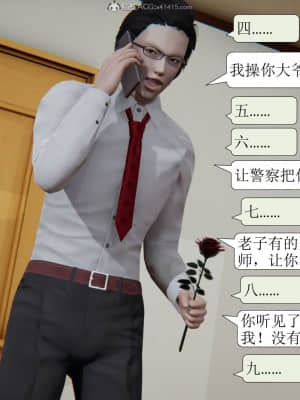 [紳士皇帝劉子業] 出軌 1-7_036