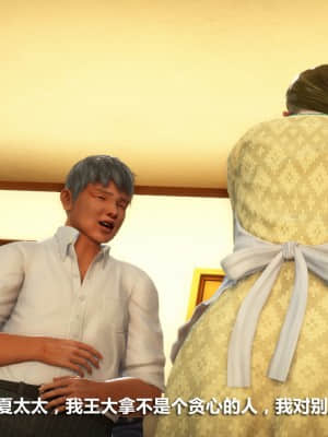 [紳士皇帝劉子業] 人妻墮落 1-5_282