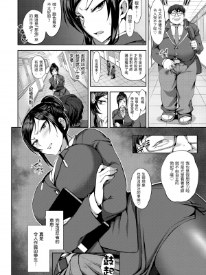 [愛上陸] 夢見ル乙女 [中国翻訳] [DL版]_GMgard_Falsehood_BWS024_125