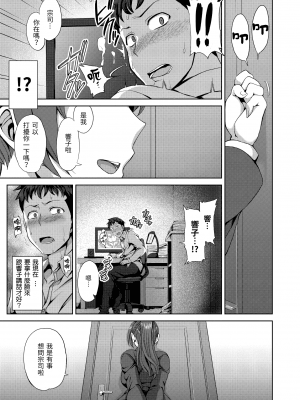 [愛上陸] 夢見ル乙女 [中国翻訳] [DL版]_GMgard_Falsehood_BWS024_188