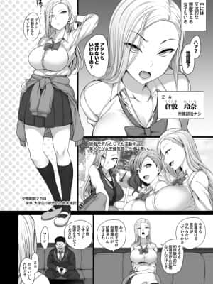 (C97) [50on! (愛上陸)] 催眠性指導 総集編1 (オリジナル) [DL版]_page0048