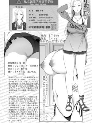 (C97) [50on! (愛上陸)] 催眠性指導 総集編1 (オリジナル) [DL版]_page0062