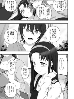 (C97) [50on! (愛上陸)] 催眠性指導 総集編1 (オリジナル) [DL版]_page0083