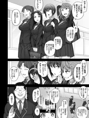 (C97) [50on! (愛上陸)] 催眠性指導 総集編1 (オリジナル) [DL版]_page0088