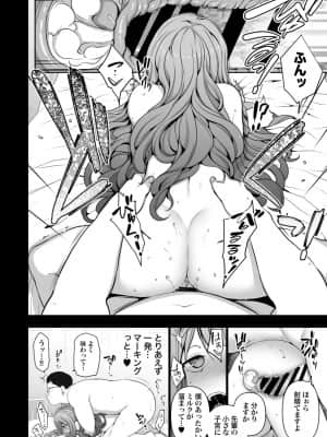 (C97) [50on! (愛上陸)] 催眠性指導 総集編1 (オリジナル) [DL版]_page0130