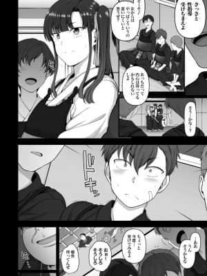 (C97) [50on! (愛上陸)] 催眠性指導 総集編1 (オリジナル) [DL版]_page0144