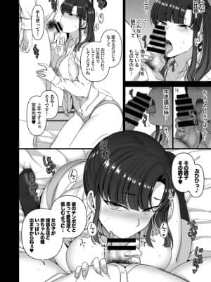 (C97) [50on! (愛上陸)] 催眠性指導 総集編1 (オリジナル) [DL版]_page0154