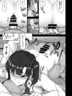 (C97) [50on! (愛上陸)] 催眠性指導 総集編1 (オリジナル) [DL版]_page0159