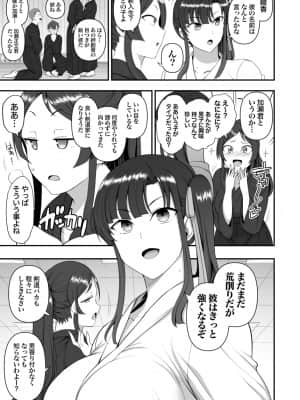 (C97) [50on! (愛上陸)] 催眠性指導 総集編1 (オリジナル) [DL版]_page0183
