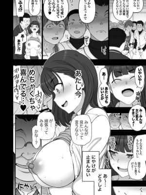 (C97) [50on! (愛上陸)] 催眠性指導 総集編1 (オリジナル) [DL版]_page0194