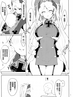 (サンクリ2019 Autumn) [ゲルマニウムデトロイト (みそたぬきインカ帝国)] 私を本気にさせたのは誰なのかしら? (アズールレーン) [中国翻訳]_03_Scan_02_