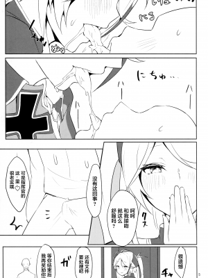 (サンクリ2019 Autumn) [ゲルマニウムデトロイト (みそたぬきインカ帝国)] 私を本気にさせたのは誰なのかしら? (アズールレーン) [中国翻訳]_05_Scan_04_