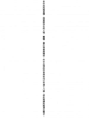 [FDA-010] [森島コン] おねショタでぃっしゅ [PUBU] [K4W1H0R53]_a-000