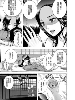 [山雲] SEXをすればえらいような略奪 [中国翻訳]_68