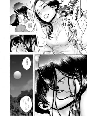 [山雲] SEXをすればえらいような略奪 [中国翻訳]_61