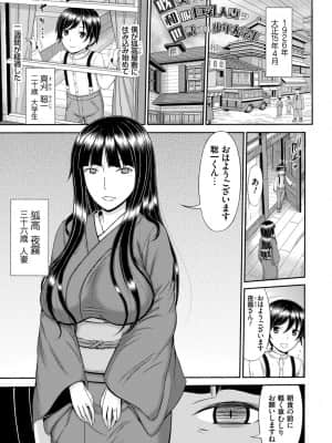 [上石ニーニー] 触妻姦【FANZA限定特典付き】 [DL版]_004