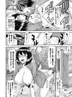 [上石ニーニー] 触妻姦【FANZA限定特典付き】 [DL版]_137