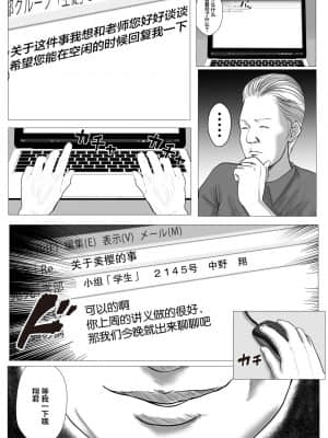 [Coela Network] 俺の初恋妹ギャルは叔父に催眠療法でHされてる？ | 我的初恋辣妹被叔叔用催眠疗法做爱了? [中国翻訳]_33