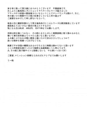 [讲不来了汉化] [千葉産地 (ミー助)] ダンジョントラベラーズ 愛佳の秘め事1.5 (トゥハート2 ダンジョントラベラーズ)_31