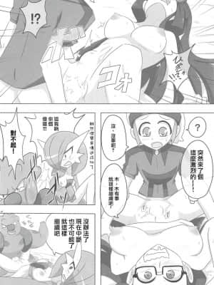 [沒有漢化] [Royal Moon (白嶺白月)] 闇堕ちプリンセス ～Dark is Money～ (ポケットモンスター)_25