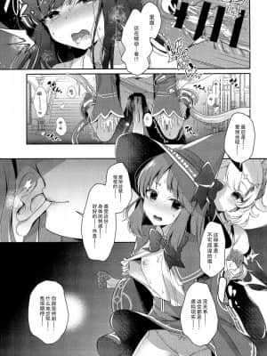 [零食汉化组] [純銀星 (たかしな浅妃)] 大魔王こずえちゃんからは逃げられない！ (アイドルマスター シンデレラガールズ)_15