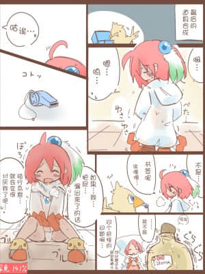 [白杨汉化组] [はのみど] シロマがひたすら尿意と戦うだけのマンガ + シロマの家が断水する話 (チョコボの不思議なダンジョン)_13