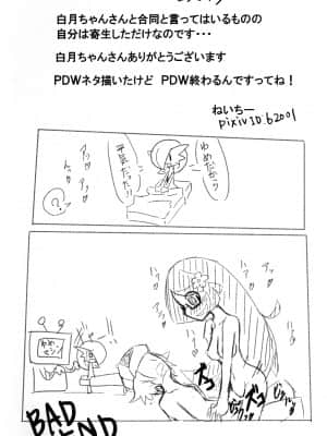 [沒有漢化] [Royal Moon (白嶺白月、ねいちー)] SweetknighT (ポケットモンスター)_24