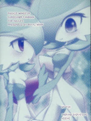 [沒有漢化] [Royal Moon (白嶺白月、ねいちー)] SweetknighT (ポケットモンスター)_26