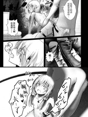 [瑞树汉化组] [なまず] ビッチ男の娘の情事記録 (月刊Web男の娘・れくしょんッ！S Vol.65) [DL版]_13