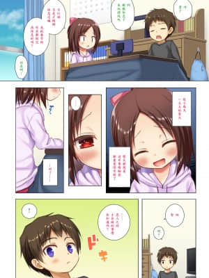 [夜空个人汉化] [ノラネコノタマ (雪野みなと)] 終わりの日記帳 絶儚フルカラー_27