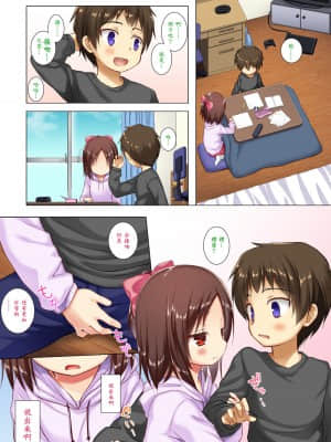 [夜空个人汉化] [ノラネコノタマ (雪野みなと)] 終わりの日記帳 絶儚フルカラー_28