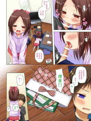 [夜空个人汉化] [ノラネコノタマ (雪野みなと)] 終わりの日記帳 絶儚フルカラー_31