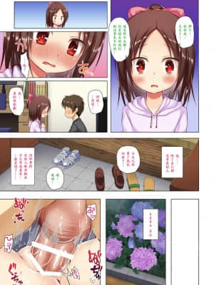 [夜空个人汉化] [ノラネコノタマ (雪野みなと)] 終わりの日記帳 絶儚フルカラー_32