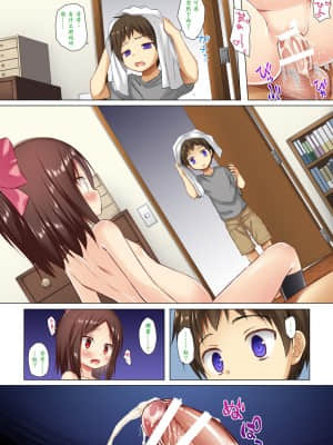 [夜空个人汉化] [ノラネコノタマ (雪野みなと)] 終わりの日記帳 絶儚フルカラー_35