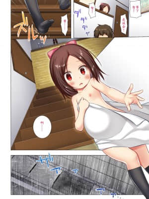 [夜空个人汉化] [ノラネコノタマ (雪野みなと)] 終わりの日記帳 絶儚フルカラー_47