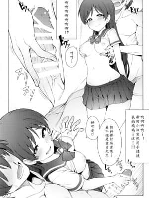 [黄记汉化组] (COMIC1☆11) [OrangeMaru (JP06)] 初めては誰がいい? II (アイドルマスター シンデレラガールズ)_14