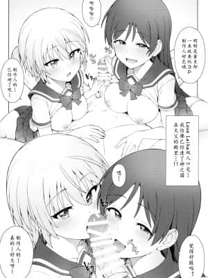 [黄记汉化组] (COMIC1☆11) [OrangeMaru (JP06)] 初めては誰がいい? II (アイドルマスター シンデレラガールズ)_23