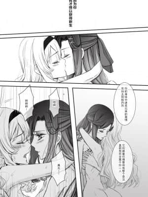 [透明声彩汉化组] [黒歯] White Camellia & Red Rose (少女☆歌劇レヴュースタァライト)_18
