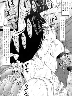 [白菜汉化组] (C88) [サークルENERGY (新春夏秋冬)] 姫・淫女実験輪獄編・悦 (ハイパーあんな)_19