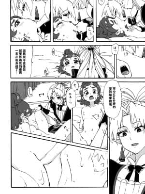 [大友同好会] [ユウキリンリン! (お湯)] プリンセスのしつけ方 (Go！プリンセスプリキュア)_08