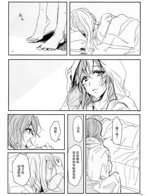 [大友同好会+豆腐磨坊漢化組] (ぱんっあ☆ふぉー!18) [シガーレス。 (saku)] 抱いてなんて言えない (ガールズ&パンツァー)_17