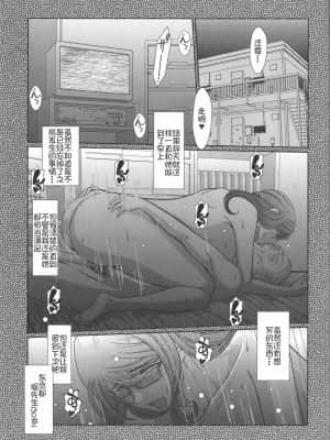 [我不看本子个人汉化] (C87) [サークルOUTERWORLD (千葉秀作)] 続・赤い帽子の女 (球場ラヴァーズ)_26