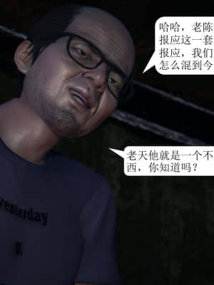 [紳士皇帝劉子業] 一夜暴富 1-10_1290