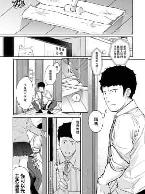 [二三月そう] 1LDK+JK いきなり同居 密着! 初エッチ!! 第 32話 [禁漫漢化組]_033