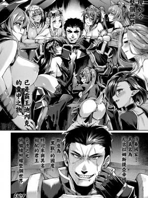 [鬼畜王漢化組] [月蜥蜴] 黒獣II ～淫欲に染まる背徳の都、再び～ THE COMIC 10話_024